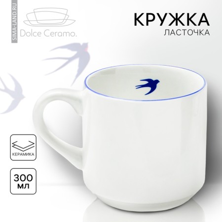 Ceramic "Swallow" mug, 300 ml, white color