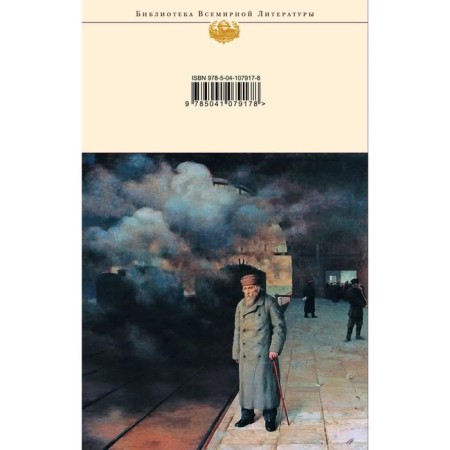Anna Karenina. Tolstoy L.N.-2