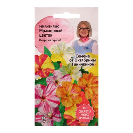 Flowers of Mirabilis "Marble Flower", 1 g