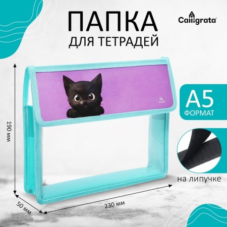 A5 notebook folder (230 x 190 x 50 mm), with Velcro valve, plastic/textiles, calligrata, "black cat"-4