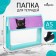 A5 notebook folder (230 x 190 x 50 mm), with Velcro valve, plastic/textiles, calligrata, "black cat"