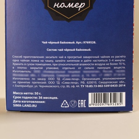 Black tea "smart, successful, beautiful" with the euro suspension, 50 g.-4