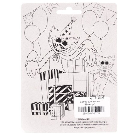 Candle for Cake "Happy Birthday!", Monster-5