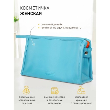 Cosmetic bag, 24x7x16 cm, turquoise-orange-1