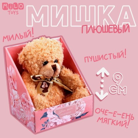 Soft toy "for you"-4