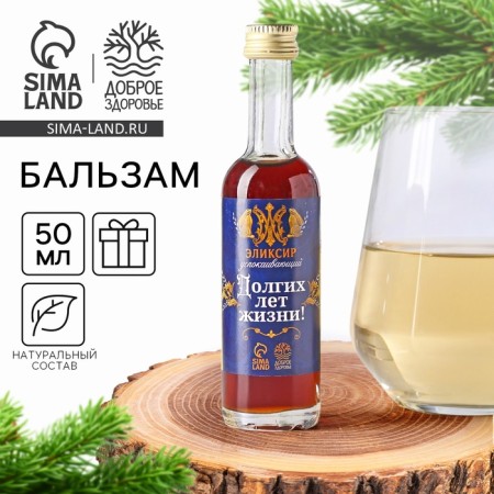 Balm-elixir "Long years of life" in glass, 50 ml.