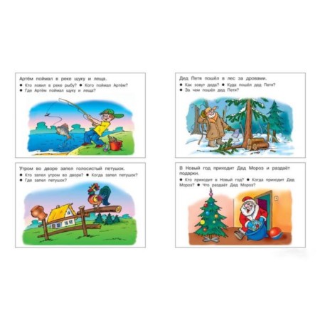 От слова к рассказу: для детей 4-5 лет. Земцова О. Н.-2