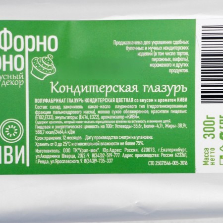 Clamping glaze color with taste and aroma of kiwi, 300 g-2