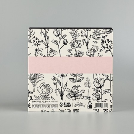Gift folding box, packaging, “Be happy”, 14 x 14 x 8 cm-3