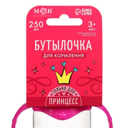 A bottle of feeding "Princess", classic throat, 250 ml., 3 months, with handles, pink color-11