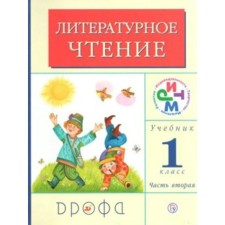 Textbook. GEF. Literary reading, 2018 Grade 1, part 1. Greyneva G. M.