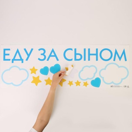 Sticker on the car "Food for my son" 90*30 cm-1