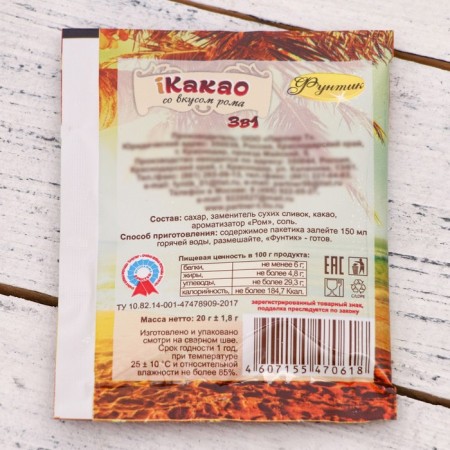Какао 3в1 «Фунтик», со вкусом рома, 20 г-2