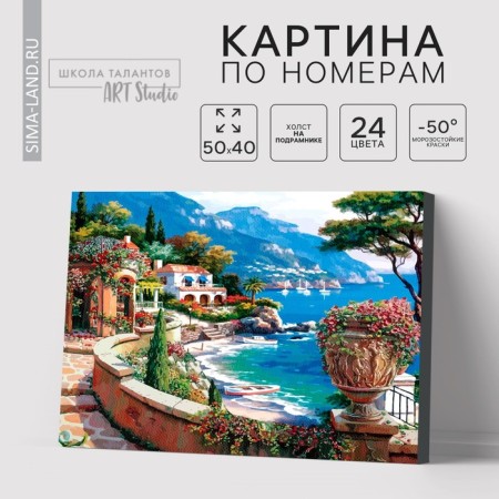 Picture on numbers on a canvas with a subframe "Embankment", 40 x 50 cm