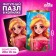 Figure puzzle "Fairytale world"