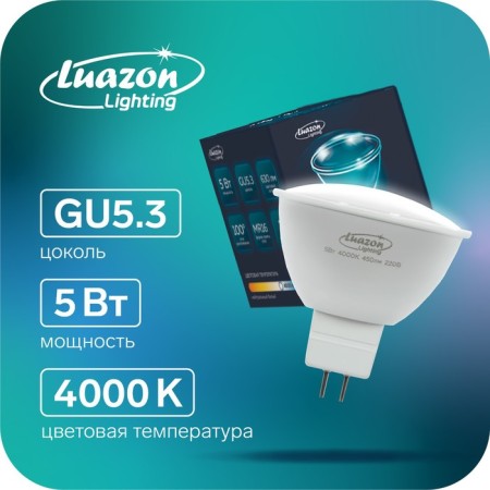 Covered Luazon MR16, GU5.3, 5 W, 450 LM, 4000 K, daylight, daylight