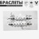 Bracelets "Demetrons" beads love and happiness, black-white color, 7 cm