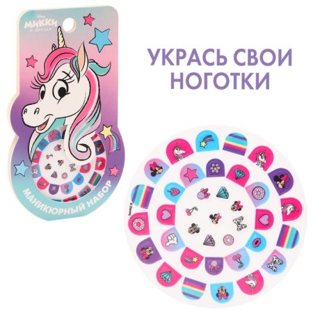 Manicure set. Nail stickers, Minnie Mouse and Unicorn
