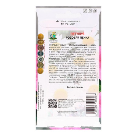 Flowers of Petunia "Pink Pen", 0.1 g.-1