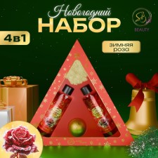New Year's gift set of Cosmetics 