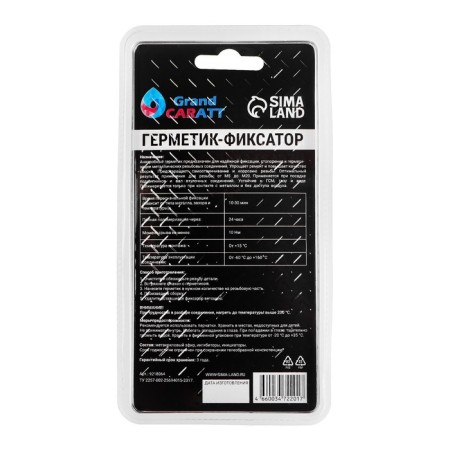 Hermetic Grand Caratt fixer, detachable, fast fixation, 6 g-1