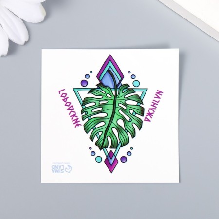 Tattoo on the body color "Liszt Monsters - City Jungle" 6x6 cm-1