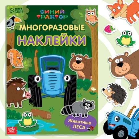 Reusable stickers "Forest animals", A4 format, blue tractor