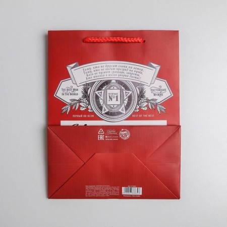 Gift laminated vertical, packaging, “best in the world”, MS 18 x 23 x 10 cm-3