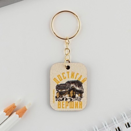 Gift set: notebook and keychain "Follow the dream"-2