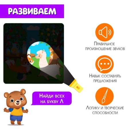 Speech therapy set "Find and tell"-2