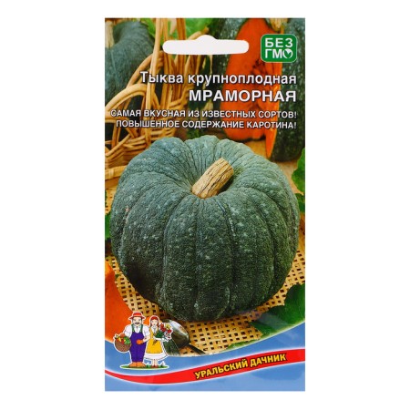 Pumpkin seeds "Marble large -fruited", 6 pcs