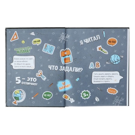 School diary for grades 1-4, "robots", cover covered paper, glossy lamination, foil embossing, universal cheat sheet, 48 sheets, block 65g/m2-4