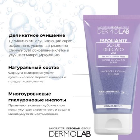Facial scrub Dermolab Gentle Exfoliating Scrub, Tender, 150 ml-2