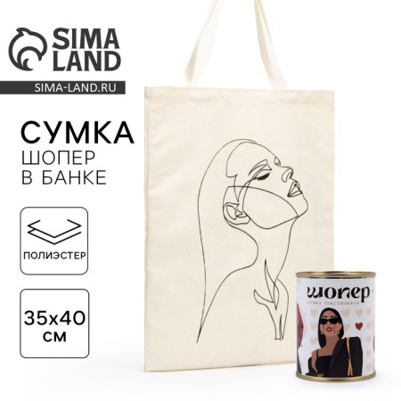 Bag - a chover in a bank, without a lining, without lightning, beige, “style”, 35 x 40 x 0.5 cm