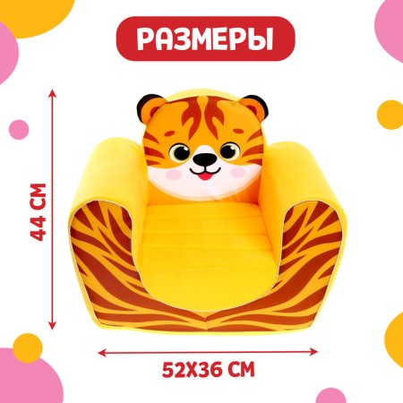 Soft toy-peel "Tigerok"-1