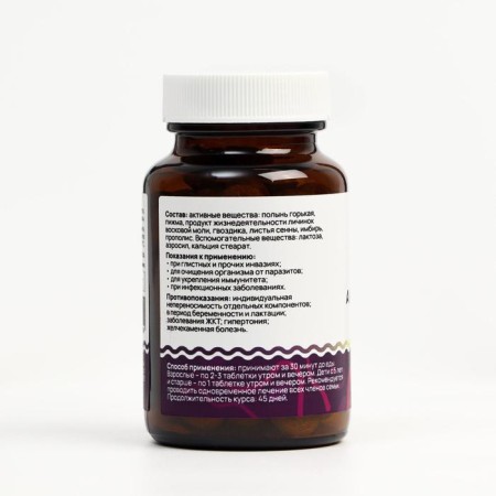 Drage Antigelmint with Top, Glass, 90 tablets of 500 mg-1