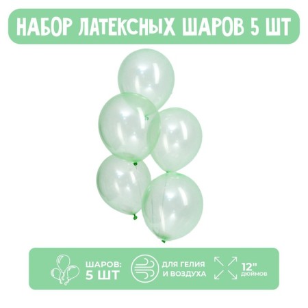 Latex ball 12 ", crystal, set 5 pcs., Green color