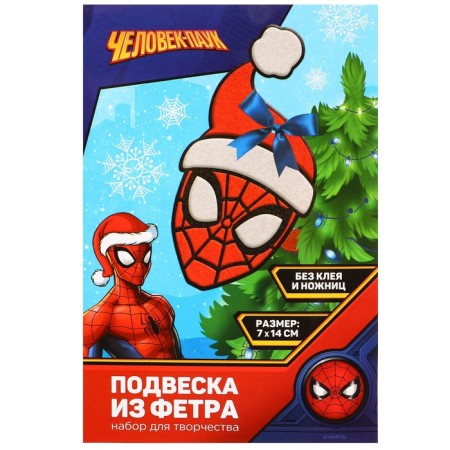 Set for creativity for the New Year "Fetter suspension", Spider-Man-5