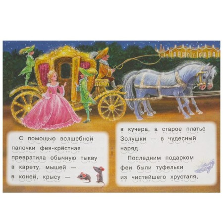 We read the Cinderella ourselves-2