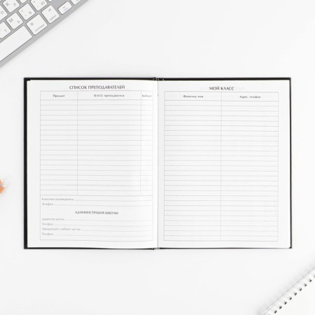 School Diary 1-11 Grade Universal “September 1: Smiley”, solid cover 7BC, glossy lamination, 40 sheets-3