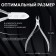 Manicure nippers for the cuticle Premium, 10.4 cm, blade length - 9 mm, silver color
