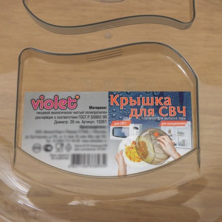 SCF cover, d = 26 cm, with a valve, smoky color-4