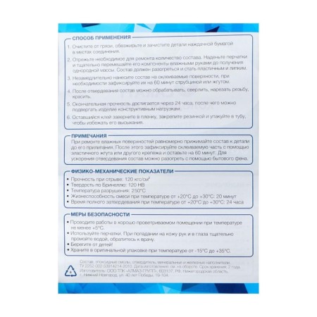 Cold welding Grand Caratt, heat -resistant, 58 g-8