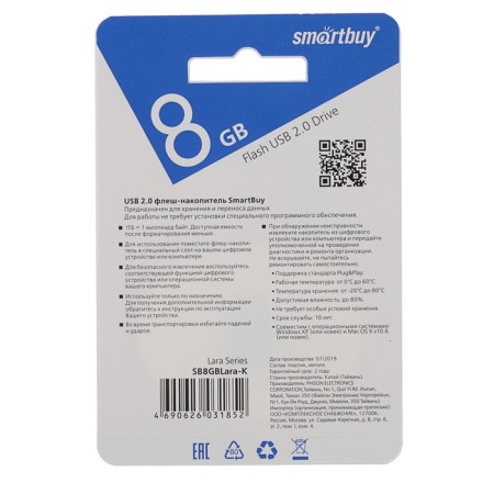 Flash drive Smartbuy Lara, 8 GB, USB2.0, th Up 25 MB/s, PBLD up to 15 Mb/s, black-3