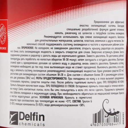 Super flushing the radiator 3TON, 521 ml TR-302-3