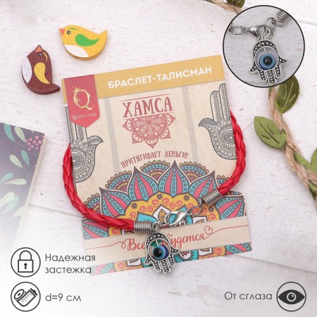 Bracelet-reinforcing “Red thread” Prosperity and protection, blue color in black silver, D = 9 cm