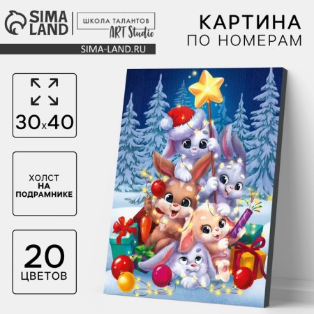 New Year's picture on numbers on canvas with the subframe "New Year! Playful rabbits ", 30x40 cm