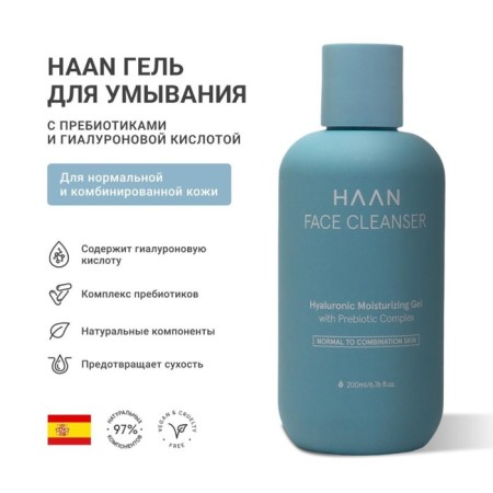 Haan washing gel, with prebiotics and hyaluronic acid, 200 ml
