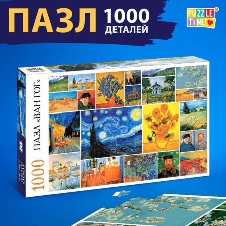 Puzzle "Van Gogh", 1000 parts