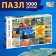Puzzle "Van Gogh", 1000 parts